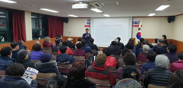신상진 의원, 「은행1동 의정보고회」 성황리에 마쳐
