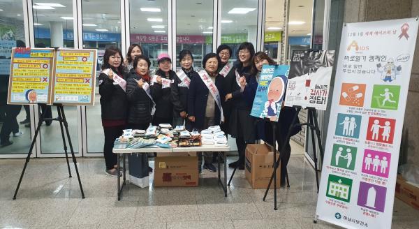 하남시, ‘제32회 세계 에이즈의 날’ 캠페인 실시