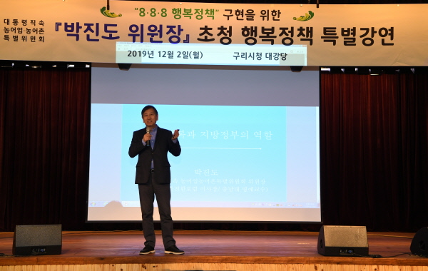 박진도위원장 초빙 “행복정책 특별강연”