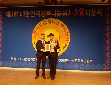 이병도 서울시의원, ‘제6회 대한민국 행복나눔봉사대상’ 광역의회 부문 대상 수상
