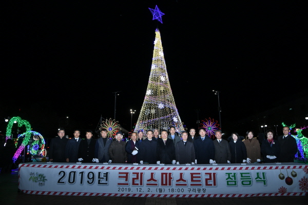 구리시 인창동 구리광장에서 열린 크리스마스트리 점등식