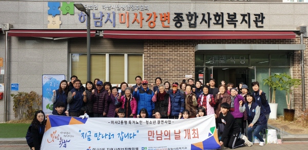 “지금 만나러 갑니다” 3기 만남의 날 개최