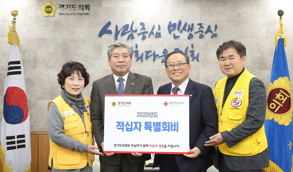 송한준 의장, 적십자 특별회비 전달…“나눔의 행복 확산에 앞장!”