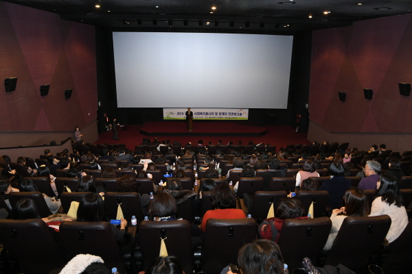 사회복지종사자 및 관계자 민관워크숍 사진