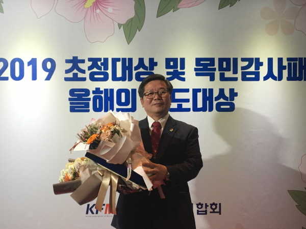 허 원 의원, 소상공인연합회 선정 2019 목민감사패 수상