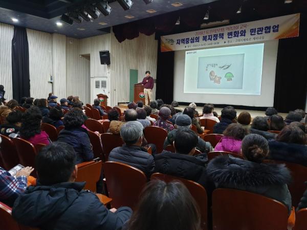 구리시, 동 인적안전망 역량 강화 교육 실시