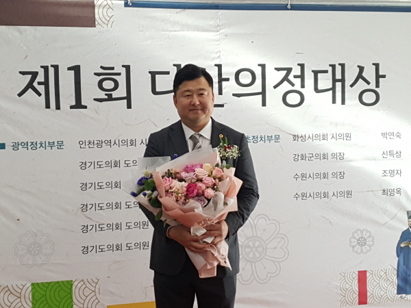 김봉균 도의원, 다산의정대상 광역정치부문 수상