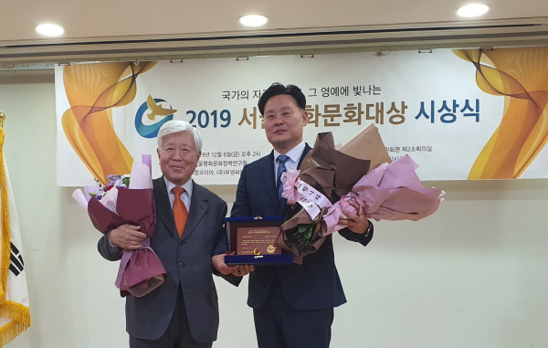 최종현 경기도의원, 서울평화문화대상 수상
