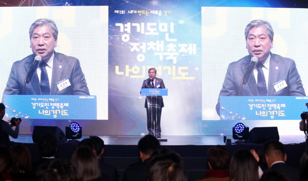송한준 의장, 6일 ‘제1회 경기도민 정책축제-나의 경기도’ 개막식 참석