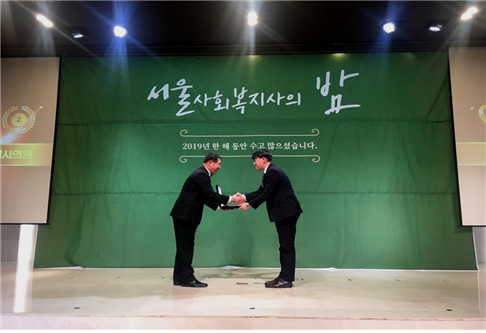 이병도 서울시의원, 2019 서울사회복지사의 밤 행사에서 ‘제1회 복지의원상’수상