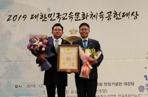 경기도의회 안전행정위원회 박근철 위원장, 2019 대한민국 교육문화체육공헌대상 수상