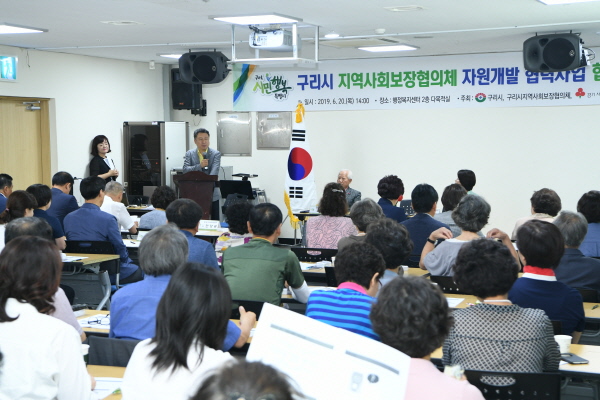 지난 6월 20일에 열린 구리시 지역사회보장협의체 자원개발사업 협약식