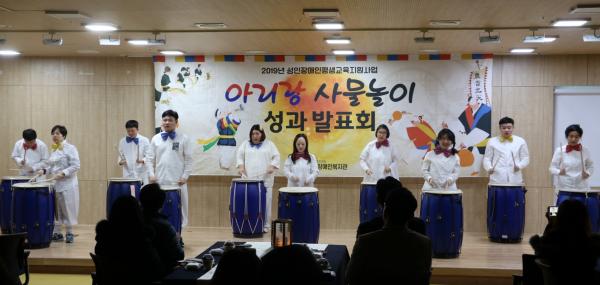 ‘성인장애인 평생교육지원’ 아리랑사물놀이 성과발표회 개최