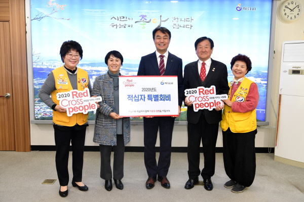 적십자 특별회비 전달