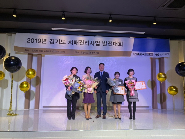최종현 경기도의원,‘2019 경기도 치매관리사업 발전대회’참석
