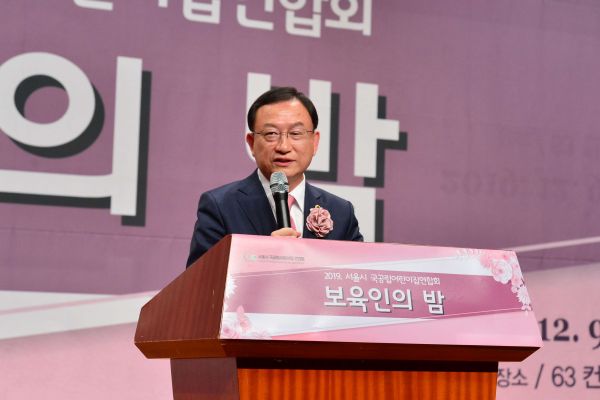 서울특별시의회 박기열 부의장이 2019 서울시 국공립어린이집연합회 보육인의 밤 행사에 참석해 축사를 전했다.