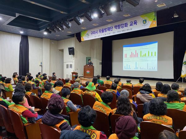 구리시, 하반기 자율방재단 재난 대응 역량 강화 교육