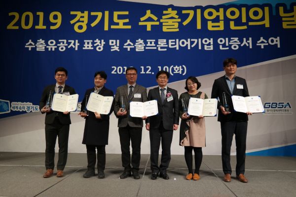 조광주 위원장, 경기도 수출기업인의 날 행사 참석