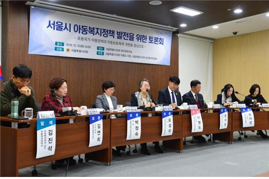 이병도 시의원, ‘서울시 아동복지정책 발전을 위한 토론회’ 개최