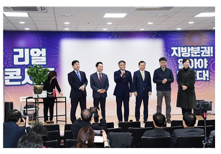 지방분권 아카데미 ‘리얼 콘서트’ 성황리에 열려