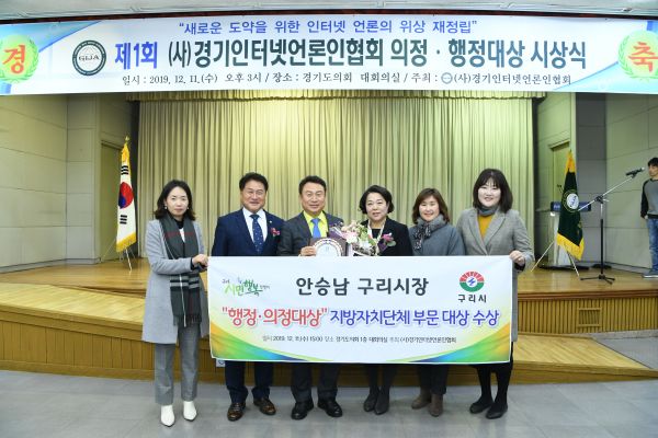 안승남 구리시장, 경기언론인연합회 행정대상 수상