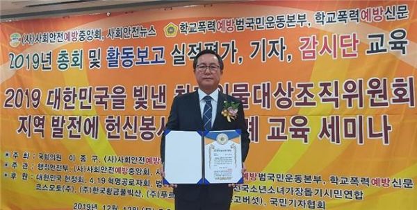 ‘대한민국을 빛낸 최고 인물대상-행정대상’ 수상 사진
