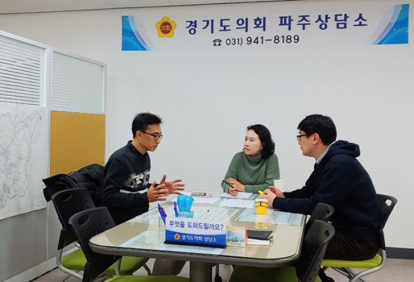 경기도의회 파주상담소, 손희정 도의원 학교 안전 강화 논의