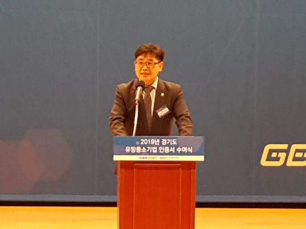 경제노동위원회 조광주 위원장, 경기도 유망중소기업 인증 수여식 행사 참석