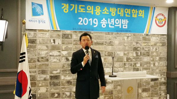 경기도의회 안전행정위원회 박근철 위원장, 2019 경기도 의용소방대 연합회 송년회 참석