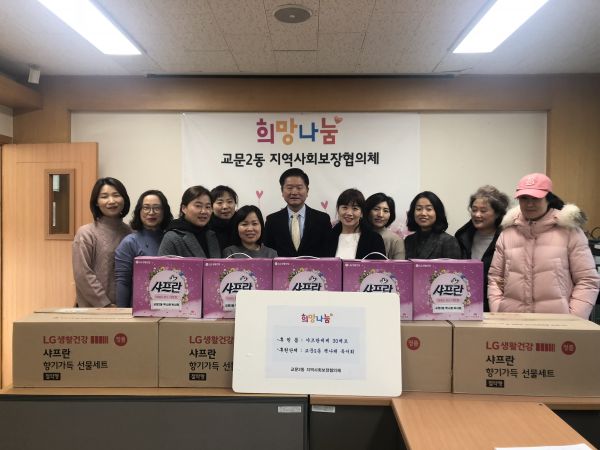 책나래독서회 섬유유연제 전달 장면