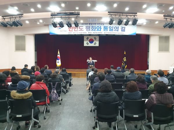 민주평통 하남시협의회 “통일시대 시민교실”