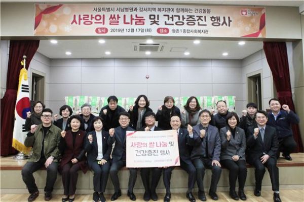 김용연 시의원, 서남병원 사랑의 쌀 나눔 및 건강증진 행사 참석