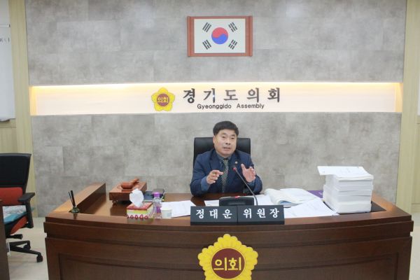 정대운 경기도의원