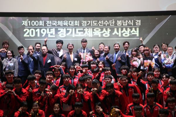 안혜영 경기도의회 부의장, “제100회 전국체육대회 경기도선수단 봉납식 겸 2019 경기도체육상 시상식” 참석