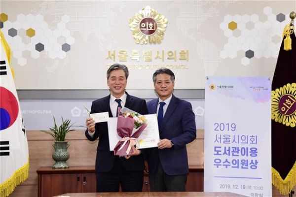 경만선 시의원, 의회전문도서관 우수의원상 수상