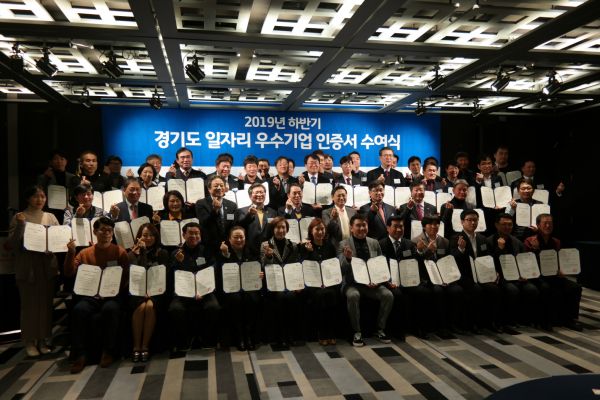 경제노동위원회 조광주 위원장, 허원 의원 2019년 하반기 일자리 우수기업 인증서 수여식 참석