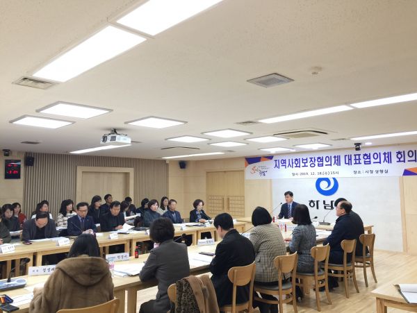 하남시, 지역사회보장협의체 대표협의체 회의 개최