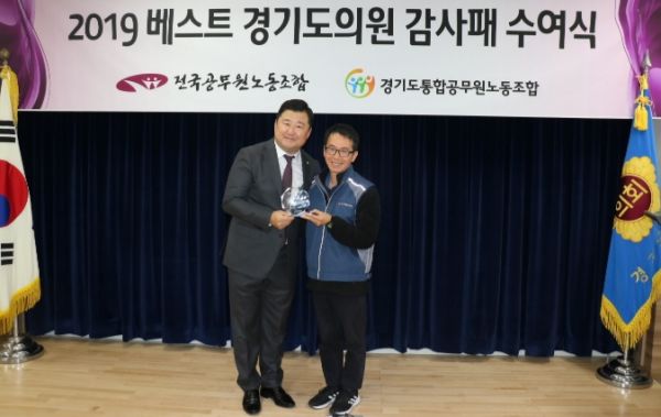 김봉균 도의원, 2019년을 빛낸 베스트 의원 선정