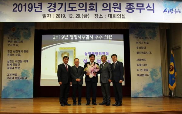 성수석 의원, 경기도의회 행정사무감사 우수의원 선정