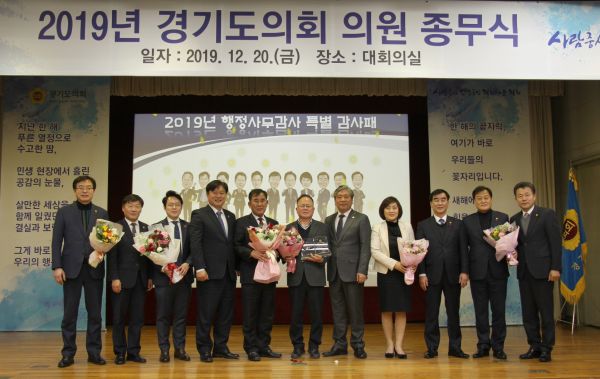 경기도의회 농정해양위원회, 행정사무감사 특별감사패 수여