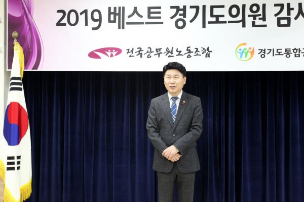 경기도의회 김원기 부의장 “2019 베스트 경기도의원 선정” 감사패 수상