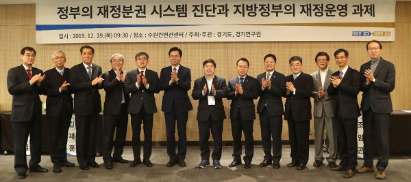 기획재정위원회 정대운 위원장, 정승현 부위원장, 임채철 위원 ‘재정분권 세미나’참석
