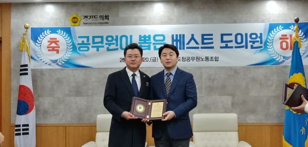 경기도의회 안전행정위원회 박근철 위원장, ‘공무원이 뽑은 베스트 도의원’선정