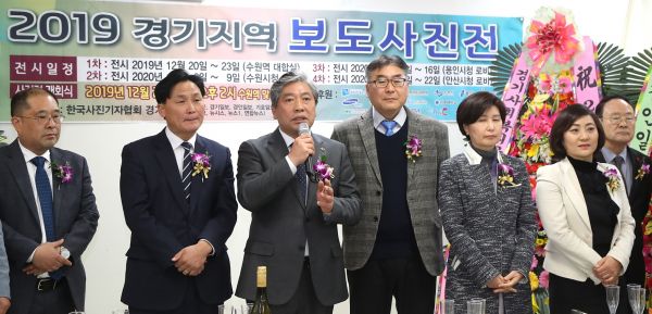 송한준 의장, 20일 ‘2019 경기지역 보도사진전 개회식’ 참석