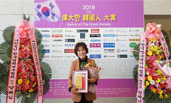 봉양순 의원, “2019 위대한 한국인 대상” 수상