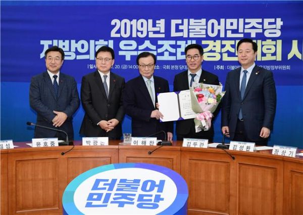 시상식에 참여한 김종무 의원 모습
