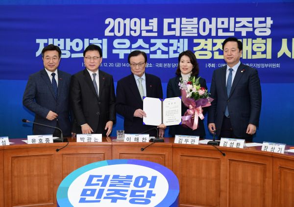 서울시의회 이경선 의원 ‘2019 지방의회 우수조례 경진대회’에서 영예의 우수상 수상