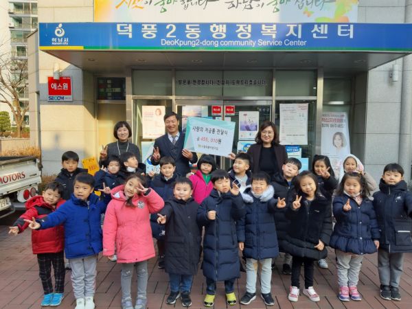하남, 고사리 손으로 전한 사랑의 저금통 전달 등...“이웃사랑 온정 이어져”