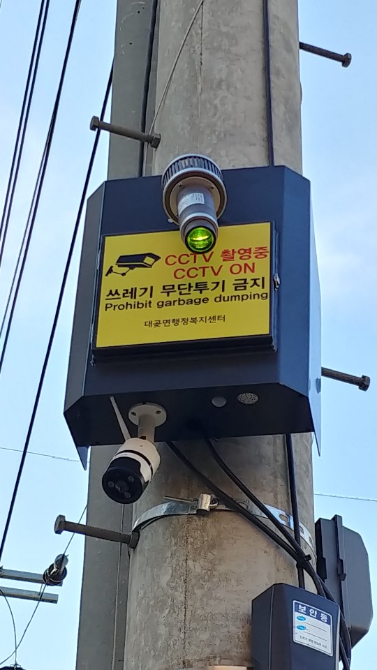 대곶면, 쓰레기 무단투기 취약지역 이동식 CCTV 설치