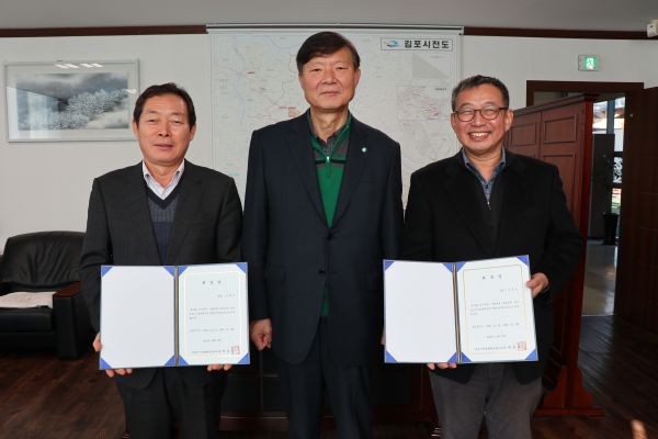 김포시 시설관리공단, 청렴성 제고를 위한 청렴시민감사관 위촉